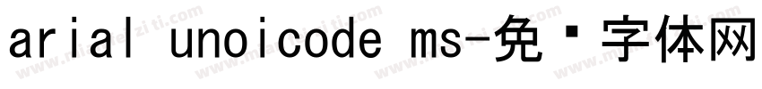 arial unoicode ms字体转换